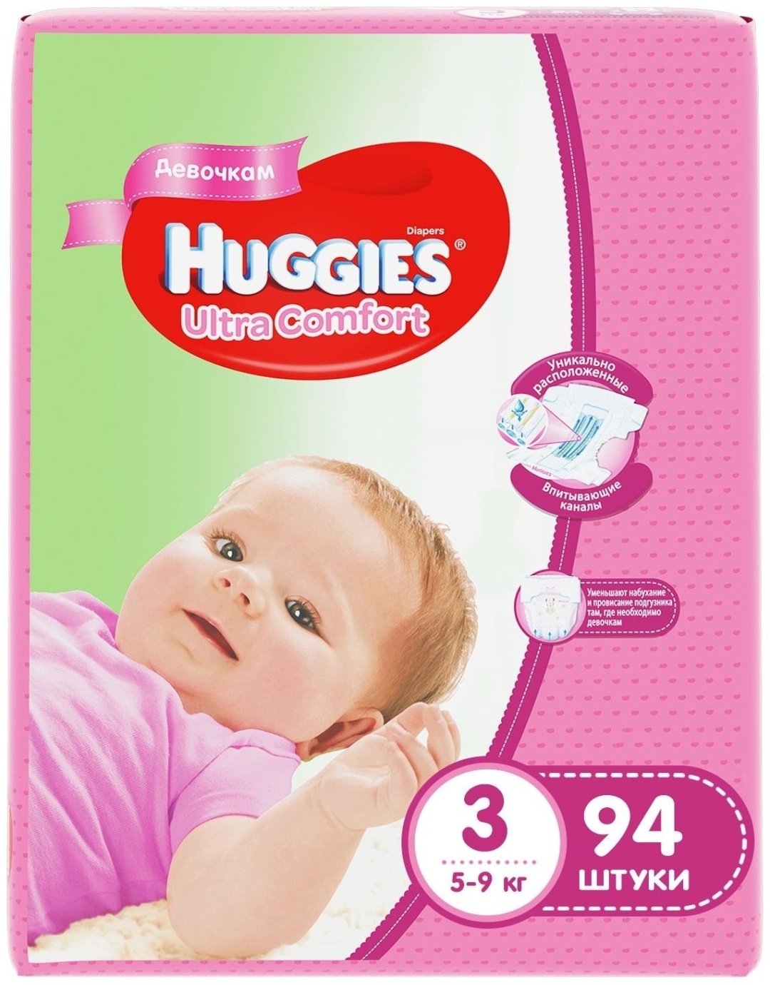 Huggies 5 9