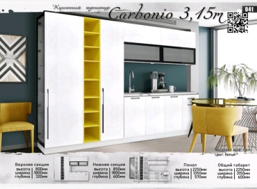 Кухонный гарнитур Elegant Sabrina, 300x235х60 см, ЛДСП, белый