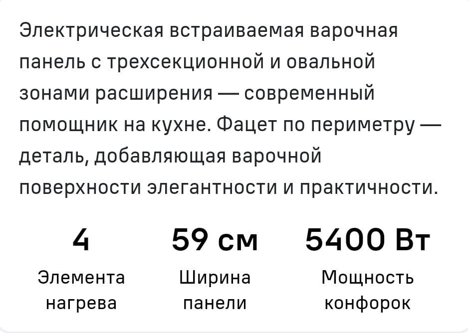 Электрическая варочная панель maunfeld cvce594ssmdbk lux 5