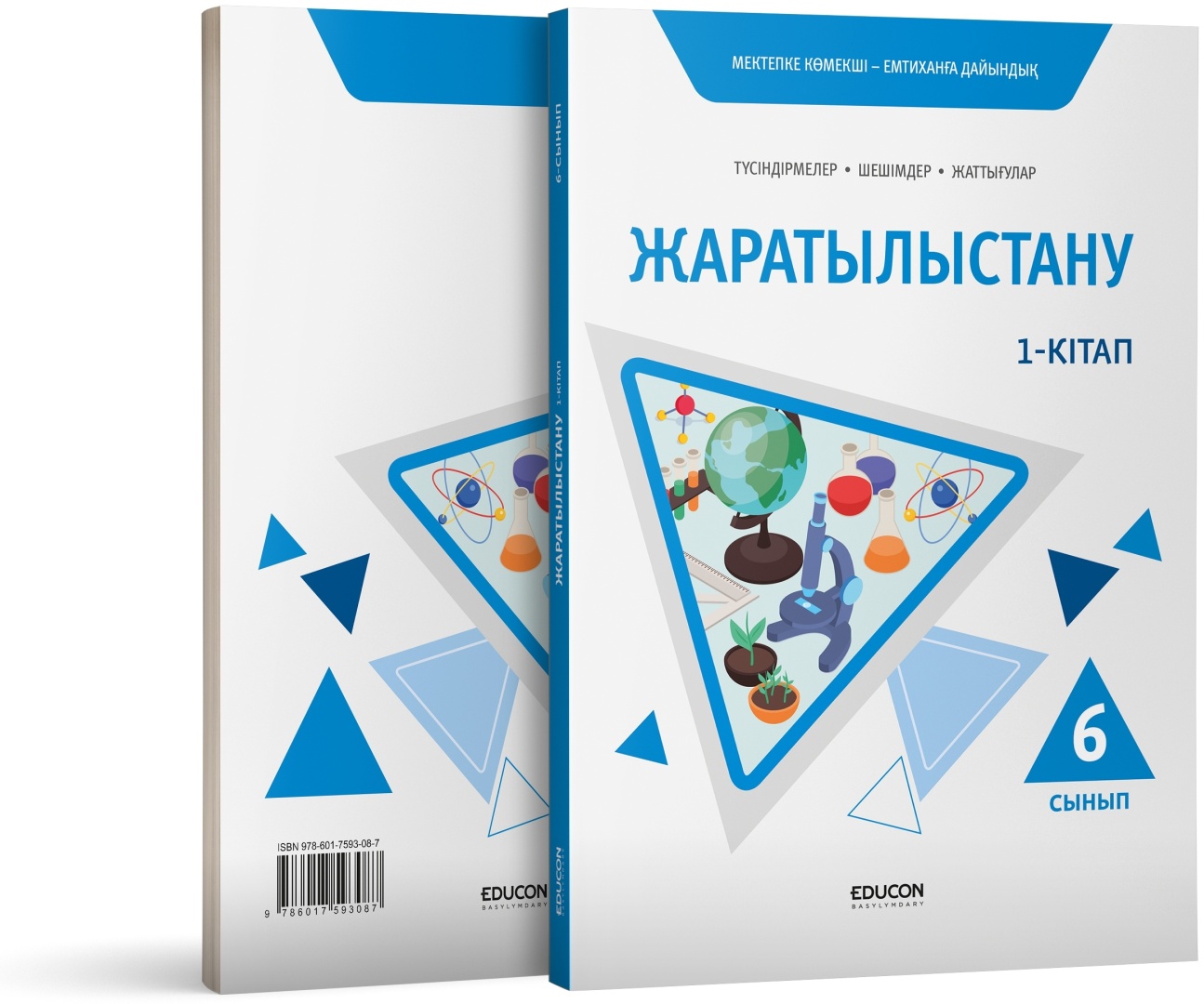 Купить Д?йсебай Б.Ш., Данияр Д.А.: Жаратылыстану 1-кітап ( 6-сынып) в ...