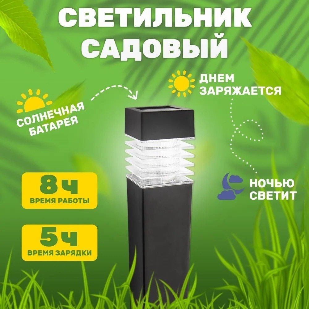 Уличный светильник грунтовый Lamper LED 2 Вт 39.5 см