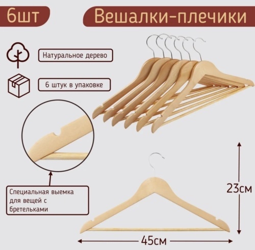 Набор вешалок ZereTex 6 желтый 6 шт