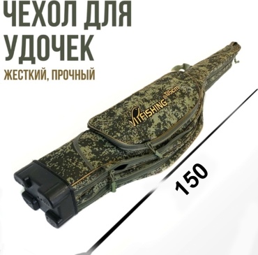 Чехол-футляр VitFishing Vit-jch-150 камуфляж