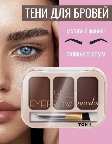 DoDo Girl тени Professional 01