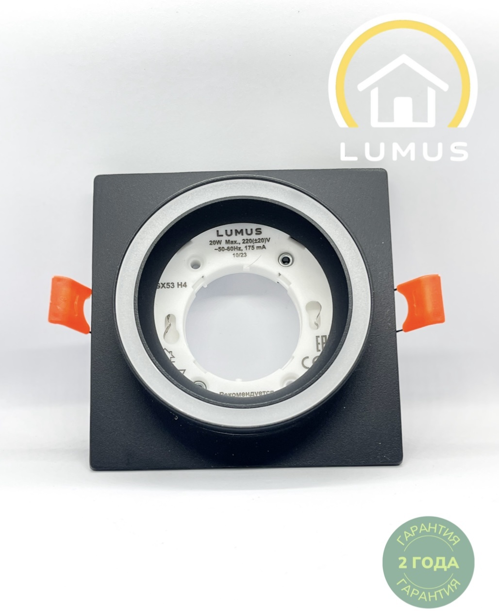 LUMUS спот 1070S-BK