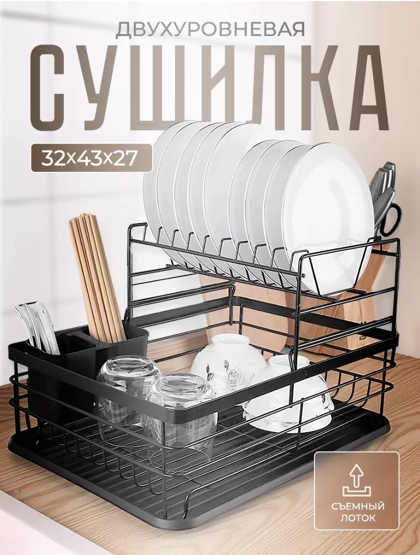 Сушилка Comfort home отдельностоящая многоярусная ,металл