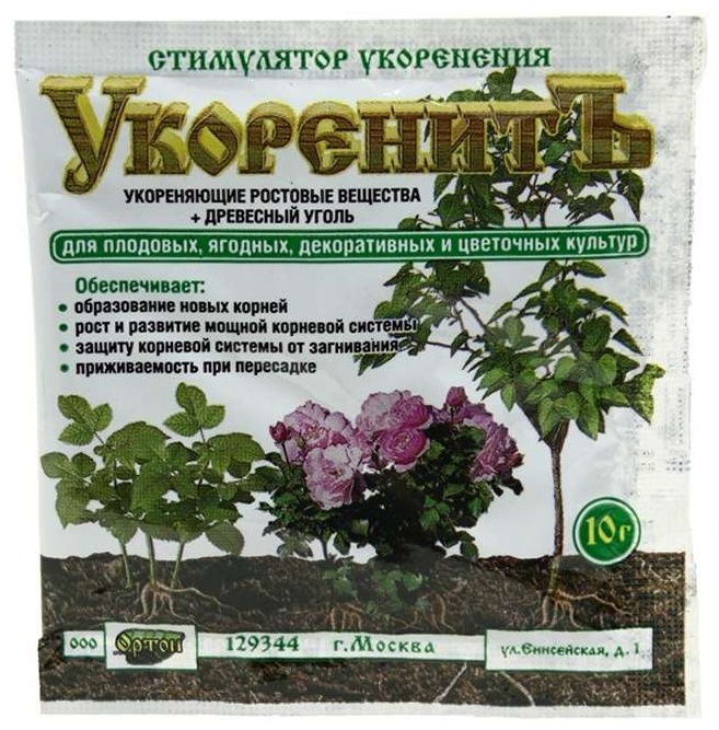 ОРТОН порошок Стимулятор корнеобразования УкоренитЪ 0.01 кг