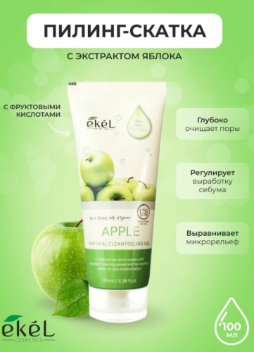 EKEL пилинг Natural Clean Apple 180 мл