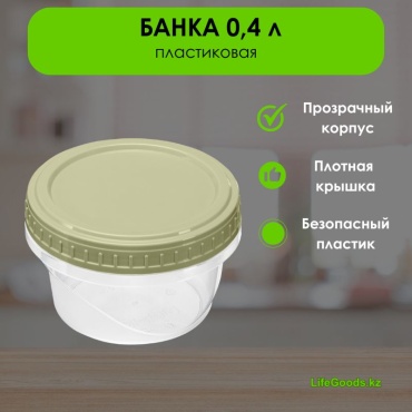 LifeGoods.kz банка LG49310, пластик