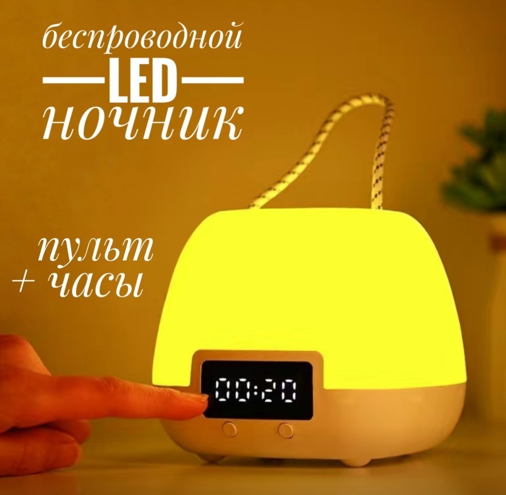 Декоративный светильник настольный Cosco-LED, теплый белый, холодный белый, желтый