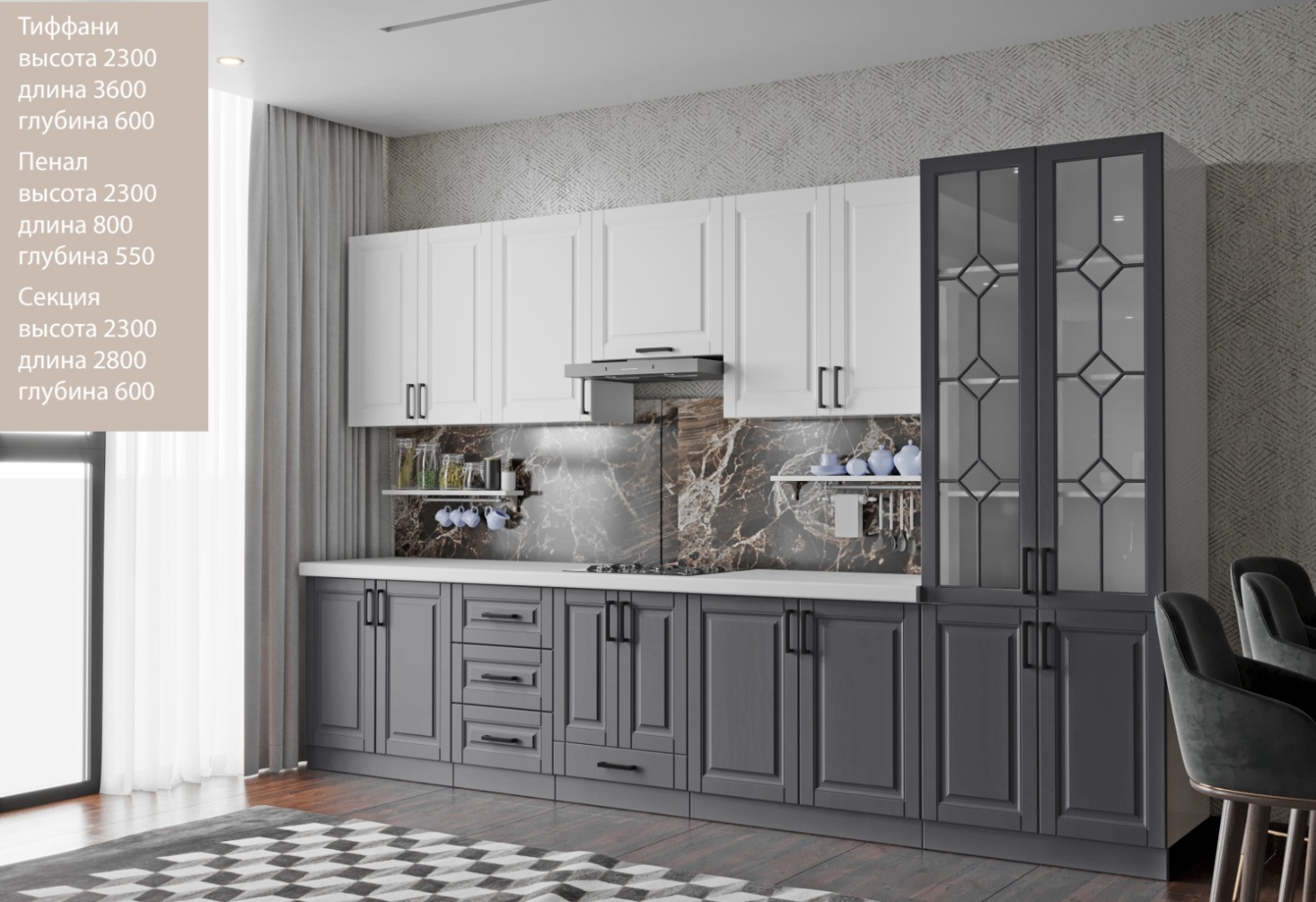 Купить Кухонный гарнитур GrandMiks Tiffani, 360x60x230 см, белый, серый ...