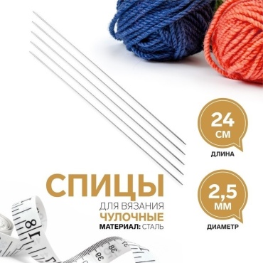 Арт Узор 1161198 чулочные 2.5 5 шт