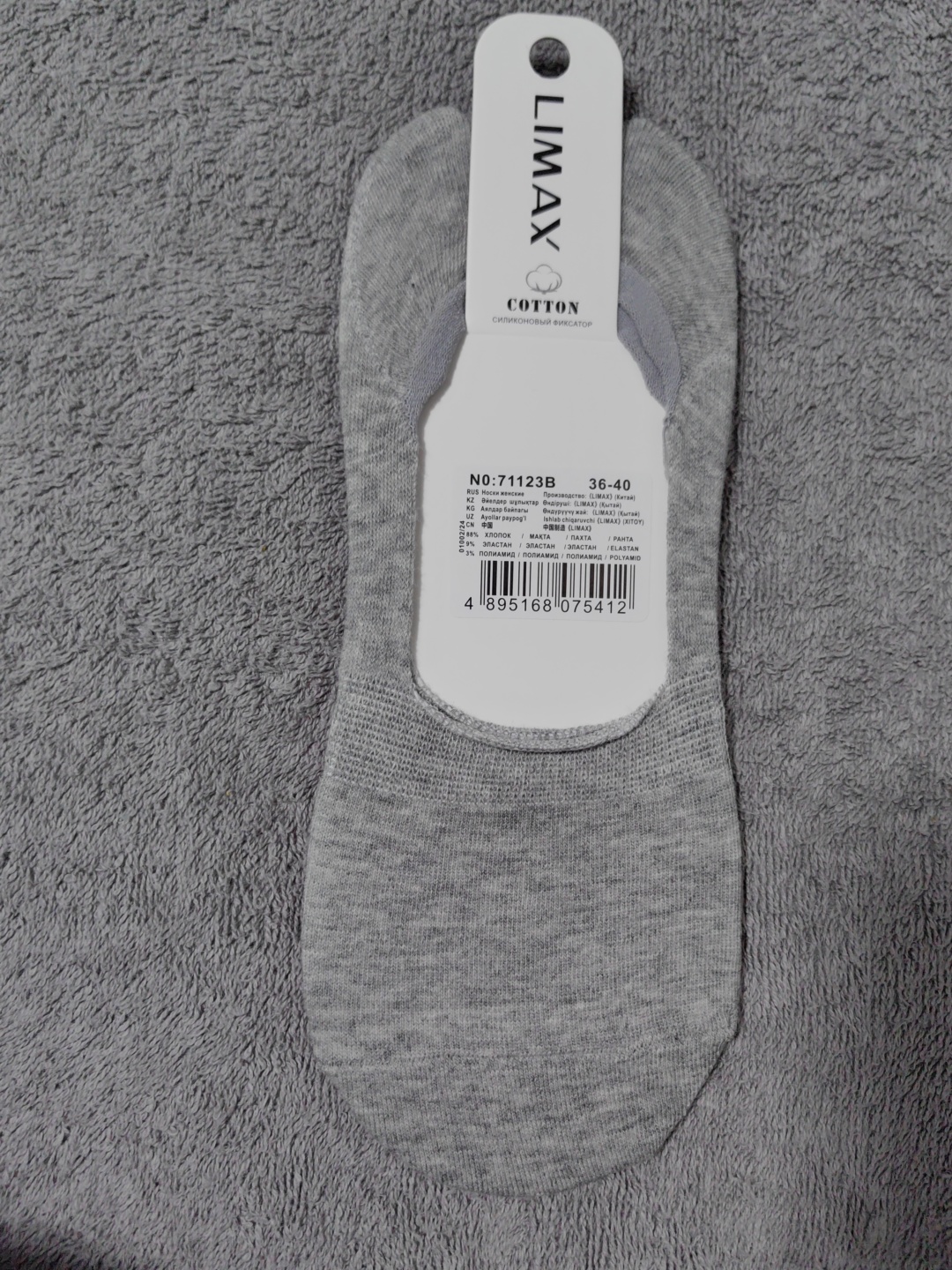 Подследники LIMAX 1 пара серый 36-40
