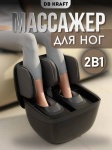 Массажер DB kraft &#34;RelaxCube&#34; напольный 3D-массаж, воздушно-компрессионный, роликовый