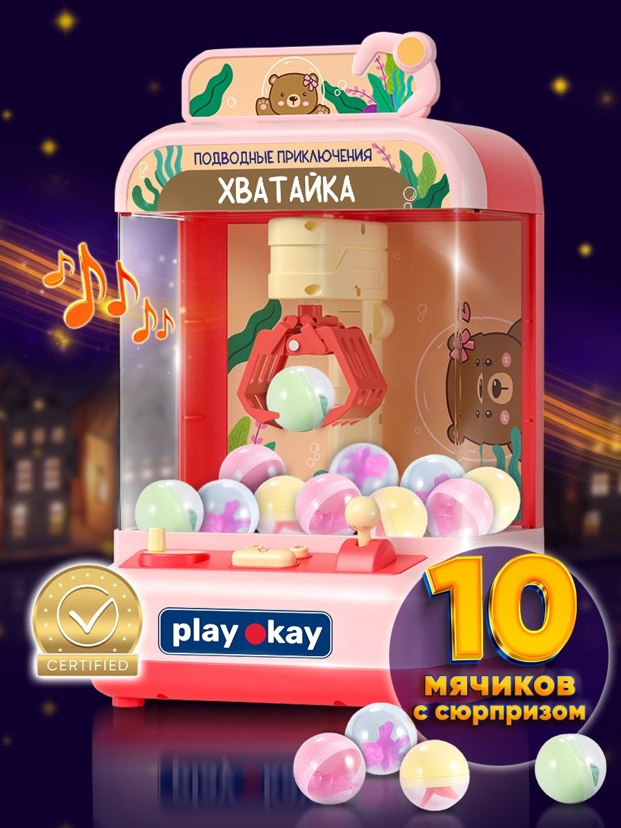 Купить Игровой автомат Play okay Хватайка LQL3317-CR, розовый в Алматы ...