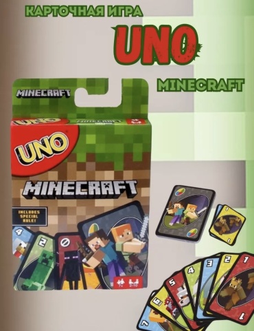 Minecraft Uno Minecraft Уно майнкрафт