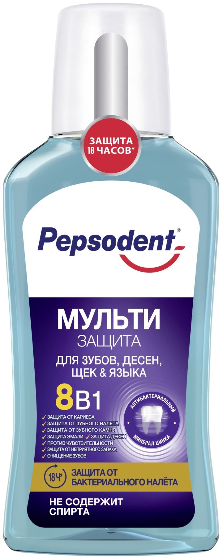 Pepsodent Мульти защита ополаскиватель нейтральный 300 мл