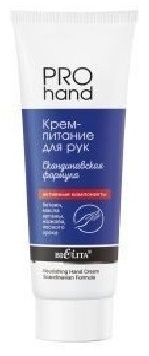 Купить Bielita-Вiтекс Скандинавская формула крем для рук 100 мл в ...