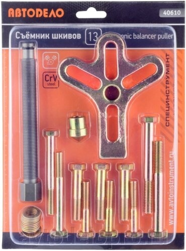 Купить АвтоDело съемник 40610 в кредит в Алматы – Kaspi Магазин