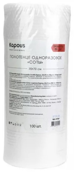 Kapous Professional одноразовые полотенца 35х70 cм 100 шт