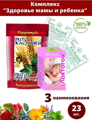 Леовит Лактагон, лечебные травы, Комплекс (набор) «Здоровье мамы и ребёнка»