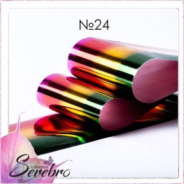 Serebro фольга №24 1 шт