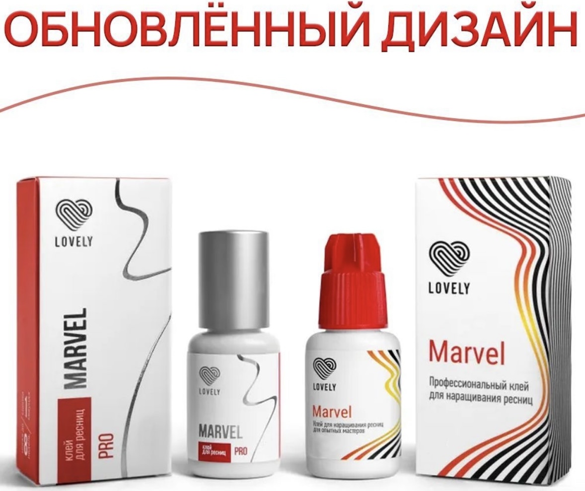 Lovely клей для ресниц Marvel 5 мл
