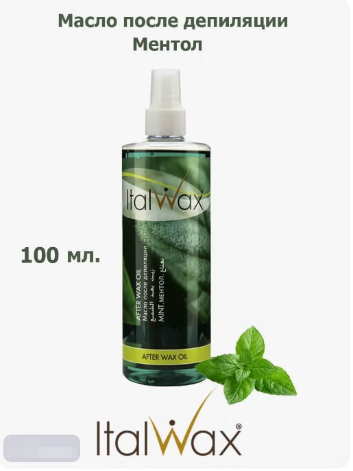ITALWAX Ментол масло после депиляции, для всех зон 100 мл