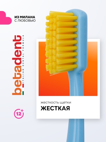 BETADENT Hard зубная щетка жесткая 1 шт