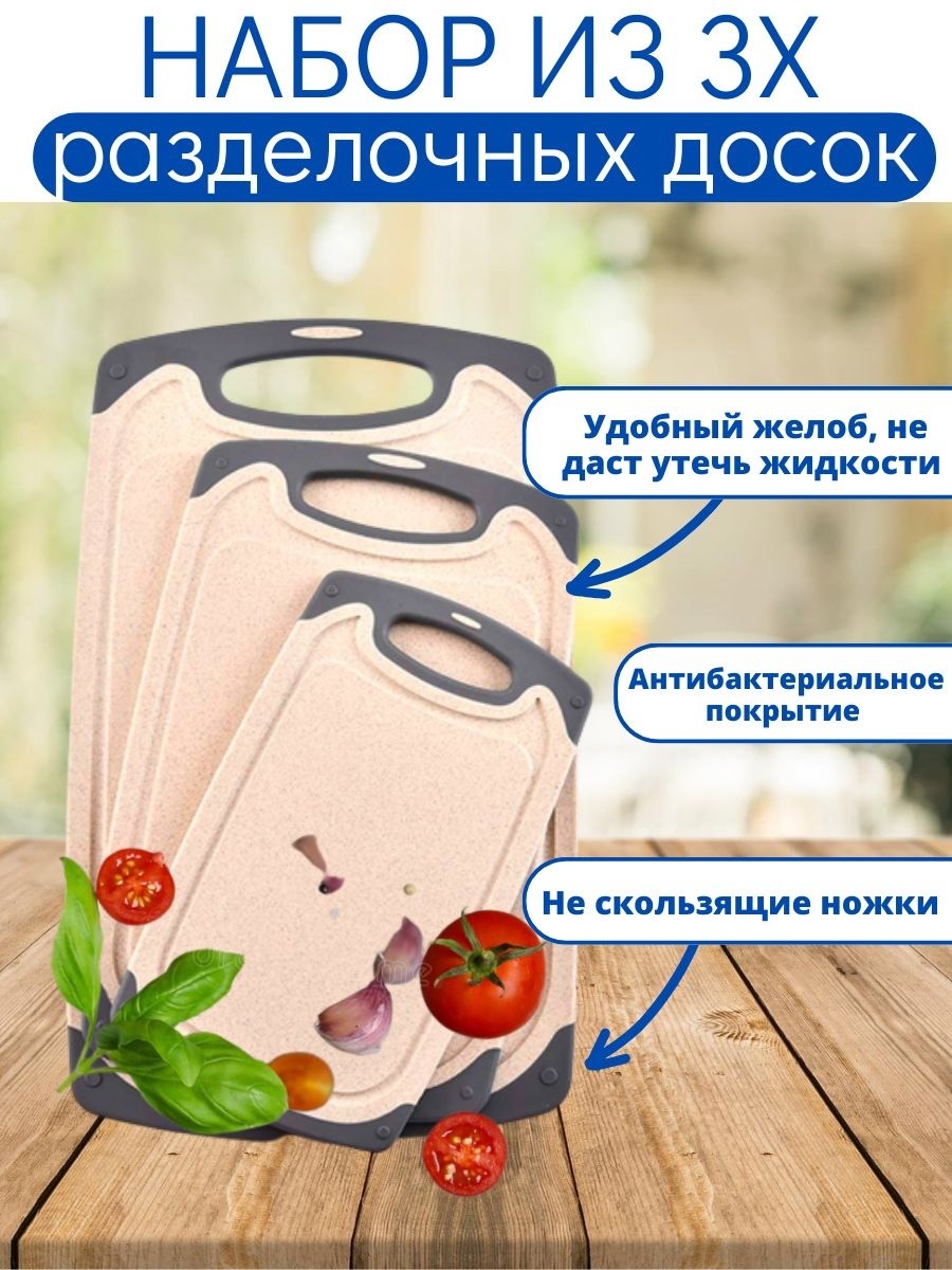 Gottiny набор разделочных досок 001 3 шт, силикон
