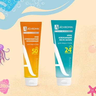 Achromin Sun Blocking набор по уходу за лицом унисекс