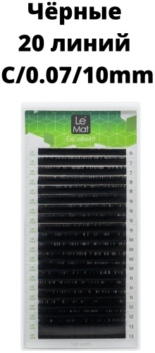 Le Mat единичные C 0.07 мм черный mix 8-14 мм