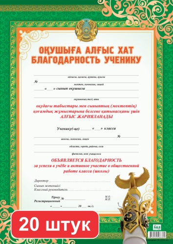 Грамота
