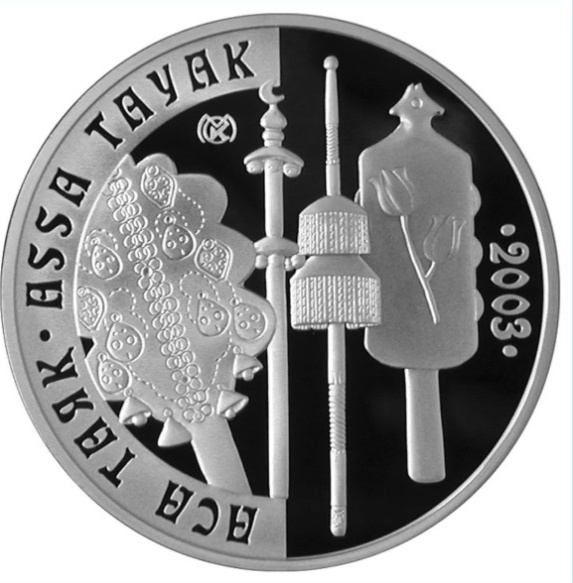 Монета сувенирная Аса Таяк 2003 г 1 шт 37 мм