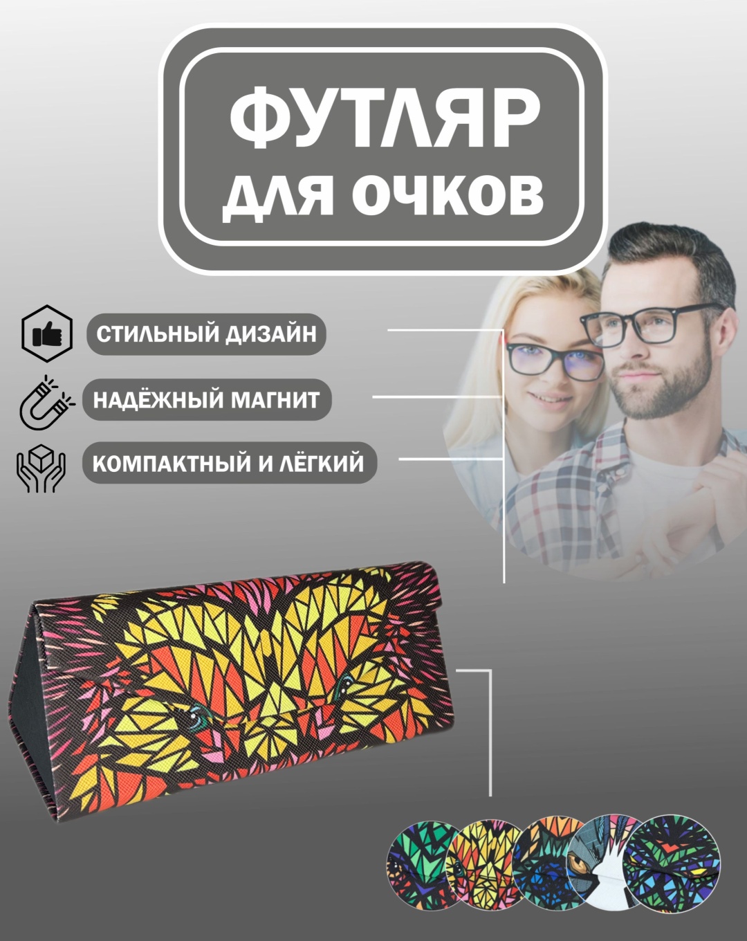 Жесткий футляр металл, 5 x 16 см оранжевый, красный