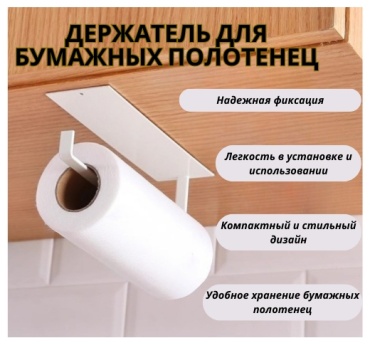 Держатель 300356238 1 шт, металл