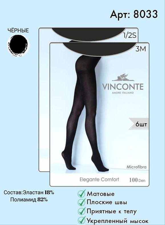 Колготки Vinconte черный