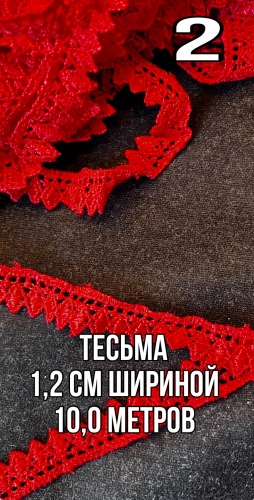 Лента 6516016_639694395