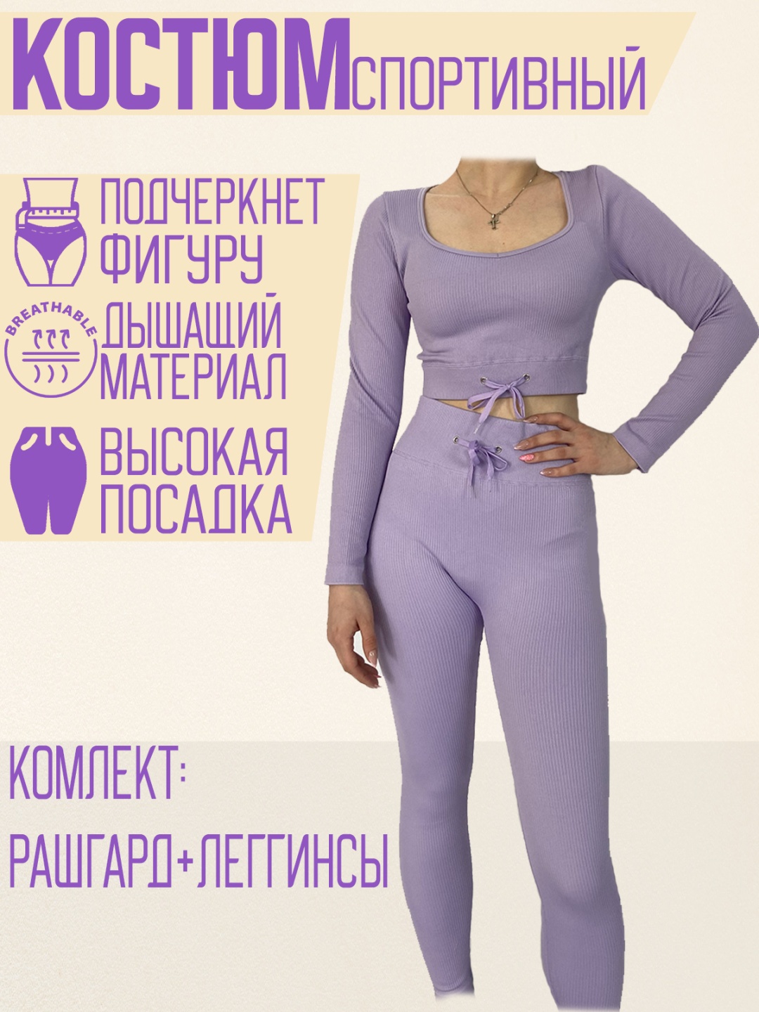 Спортивный костюм Sportleader сиреневый