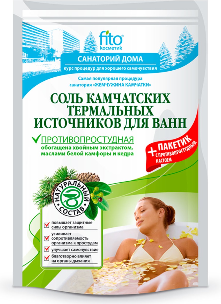 Fito Косметик Противопростудная морская соль 530 г