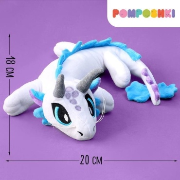 Мягкая игрушка POMPOSHKI Дракон большой Белый, высота 20 см, белый