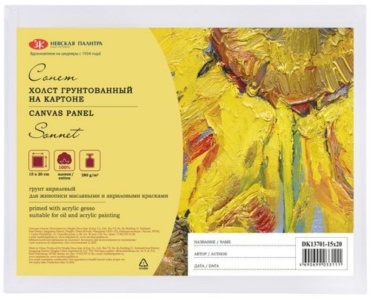Сонет 047-DK13701-15х20 20x15 см