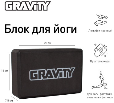 GRAVITY G-Yblock-Black черный