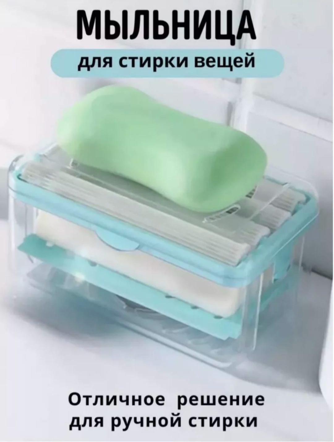 Мыльница МД 1 шт, пластик