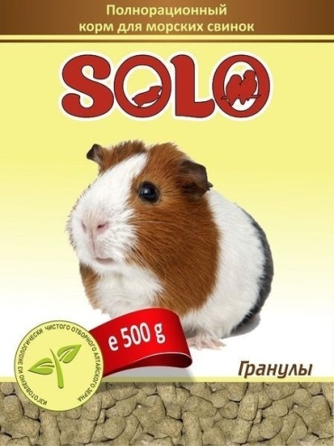 SOLO для морских свинок 0.5 кг