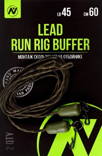 VN Tackle Lead run rig buffer VN-045004