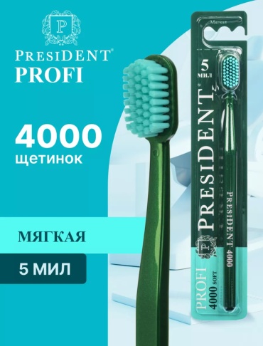 President Profi4000 зубная щетка мягкая 1 шт