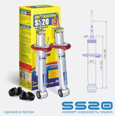 SS20 задний SS20122 2 шт