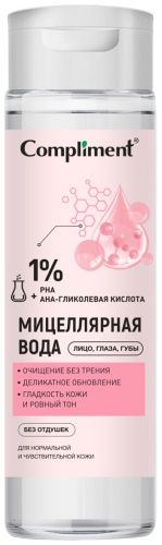 Compliment мицеллярная вода 250 мл