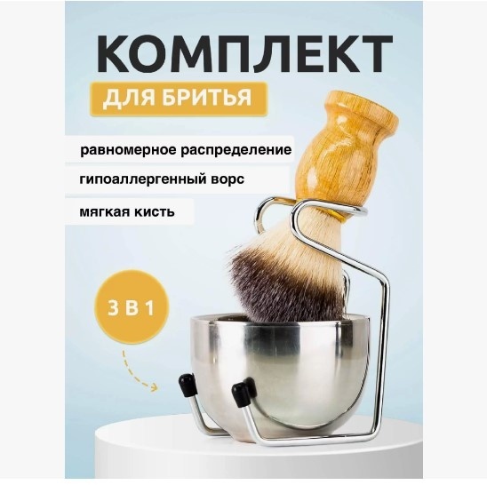 Помазок дерево, щетина, металл средняя